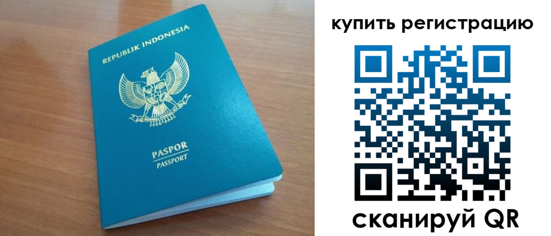 прописка штамп в Соль-Илецке