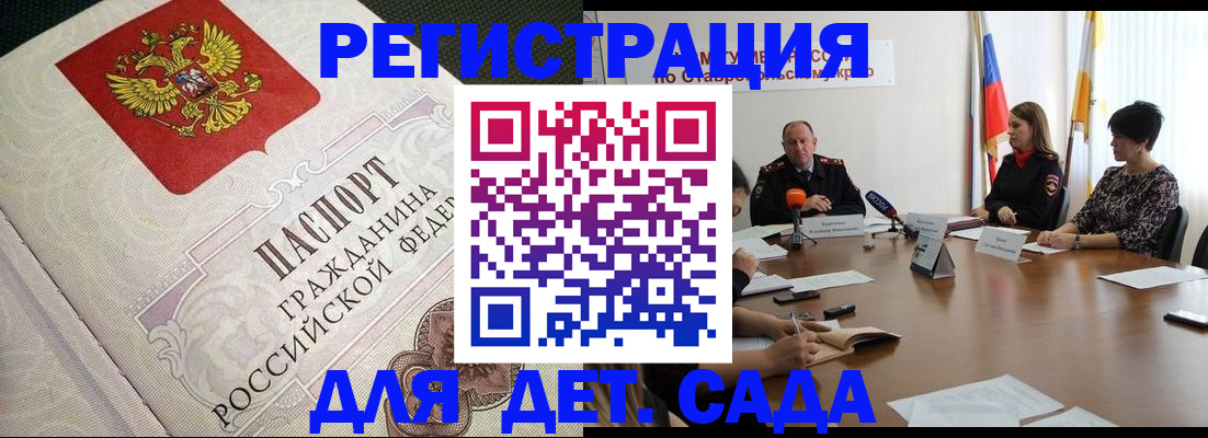 временная регистрация собственник в Соль-Илецке