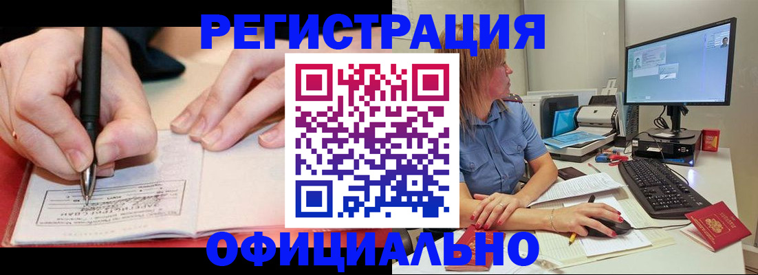 временная регистрация для школы в Соль-Илецке